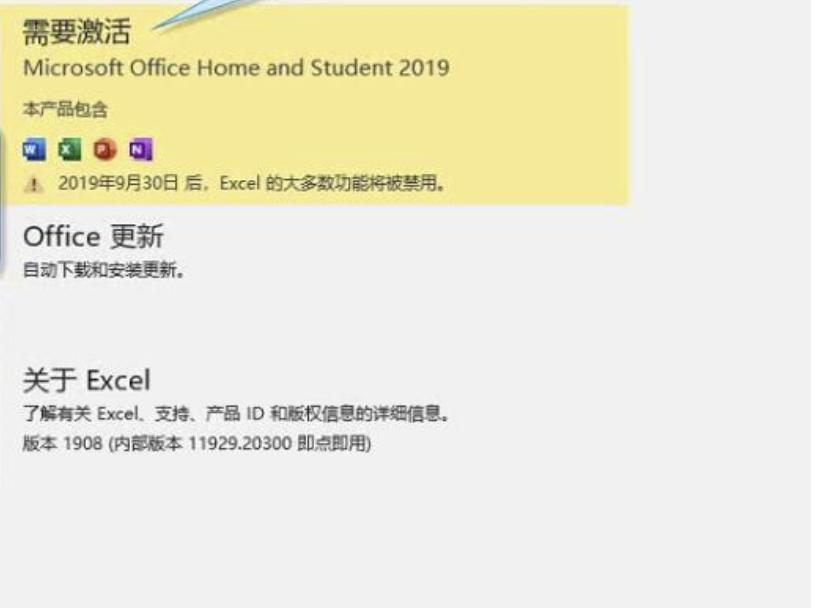 office2019激活失败,office2019激活失败怎么办