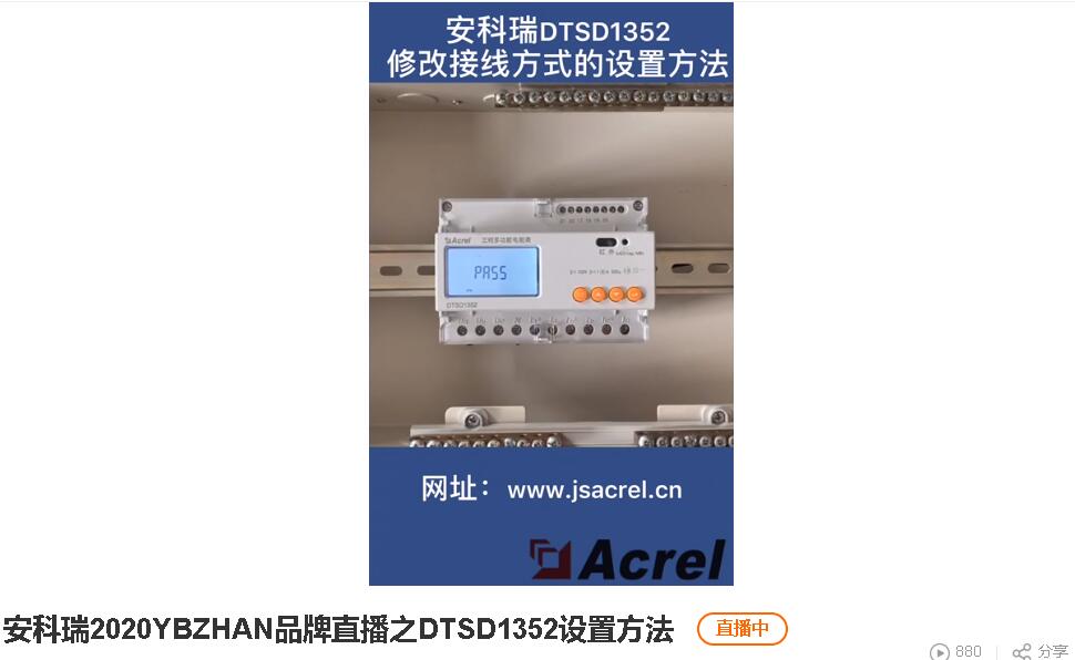 2020仪器仪表品牌直播之数显仪表专场直播火热进行中