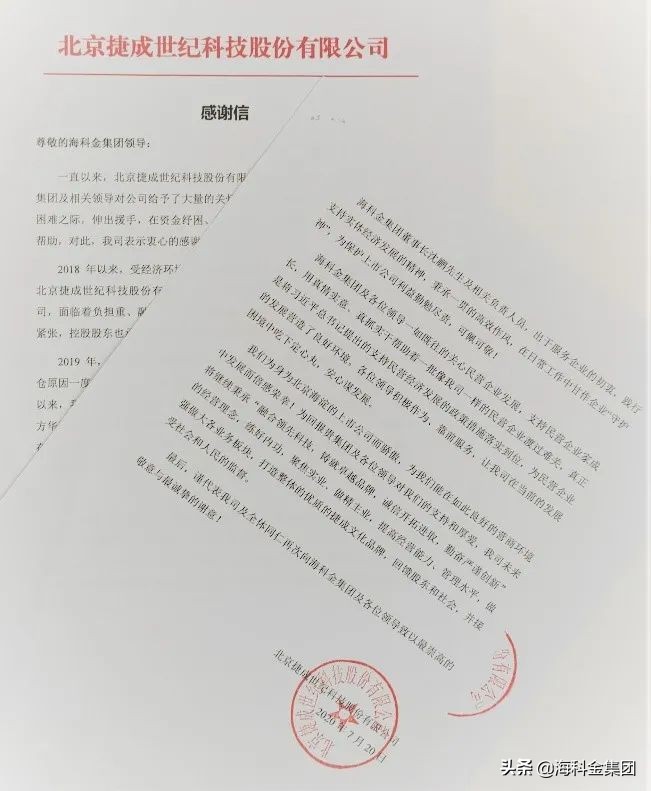 践行责任担当护航民企发展,践行企业使命彰显国企担当