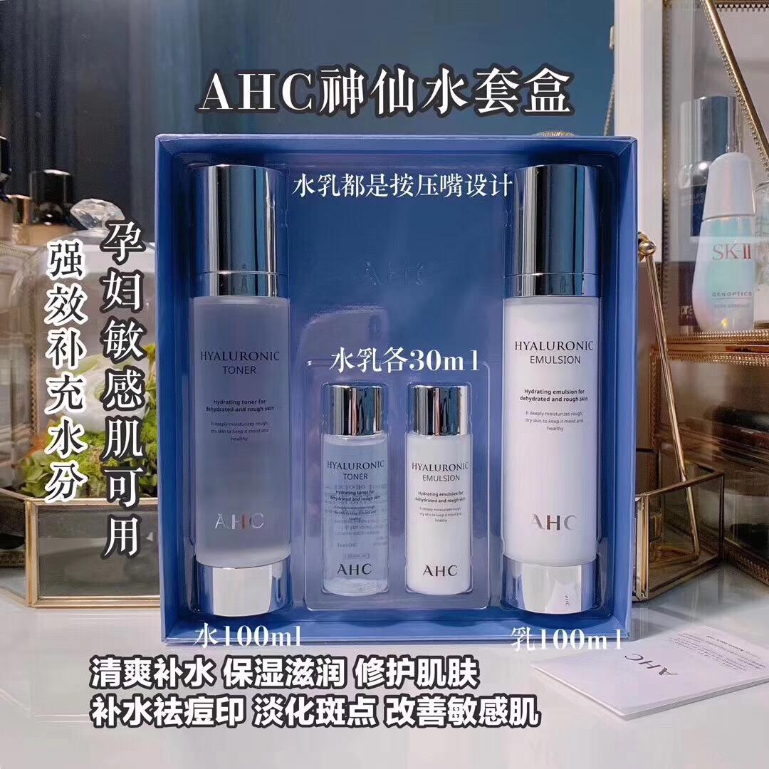 ahc补水套装推荐,韩国护肤品ahc神仙水乳套好用吗