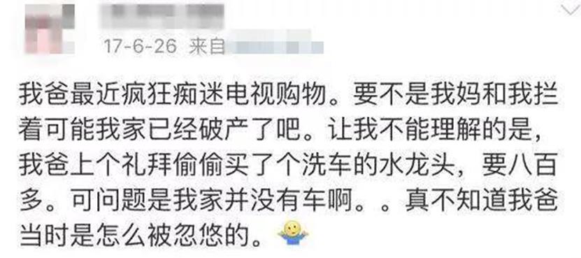 揭秘：掏光你钱包的网红带货靠的还是电视购物的这5大套路