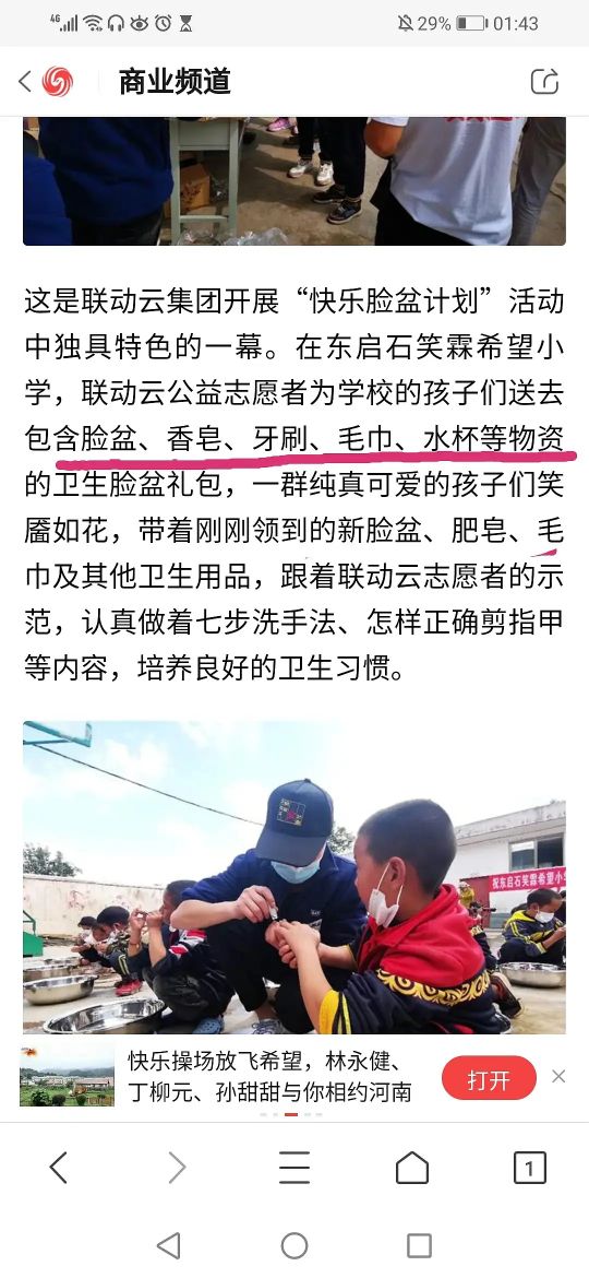 何主持人报警上热搜！真当网民无记忆？