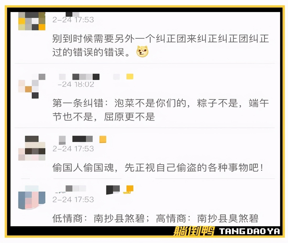 韩国人竟要求中国网友“停止网络*力暴**”？贼喊捉贼