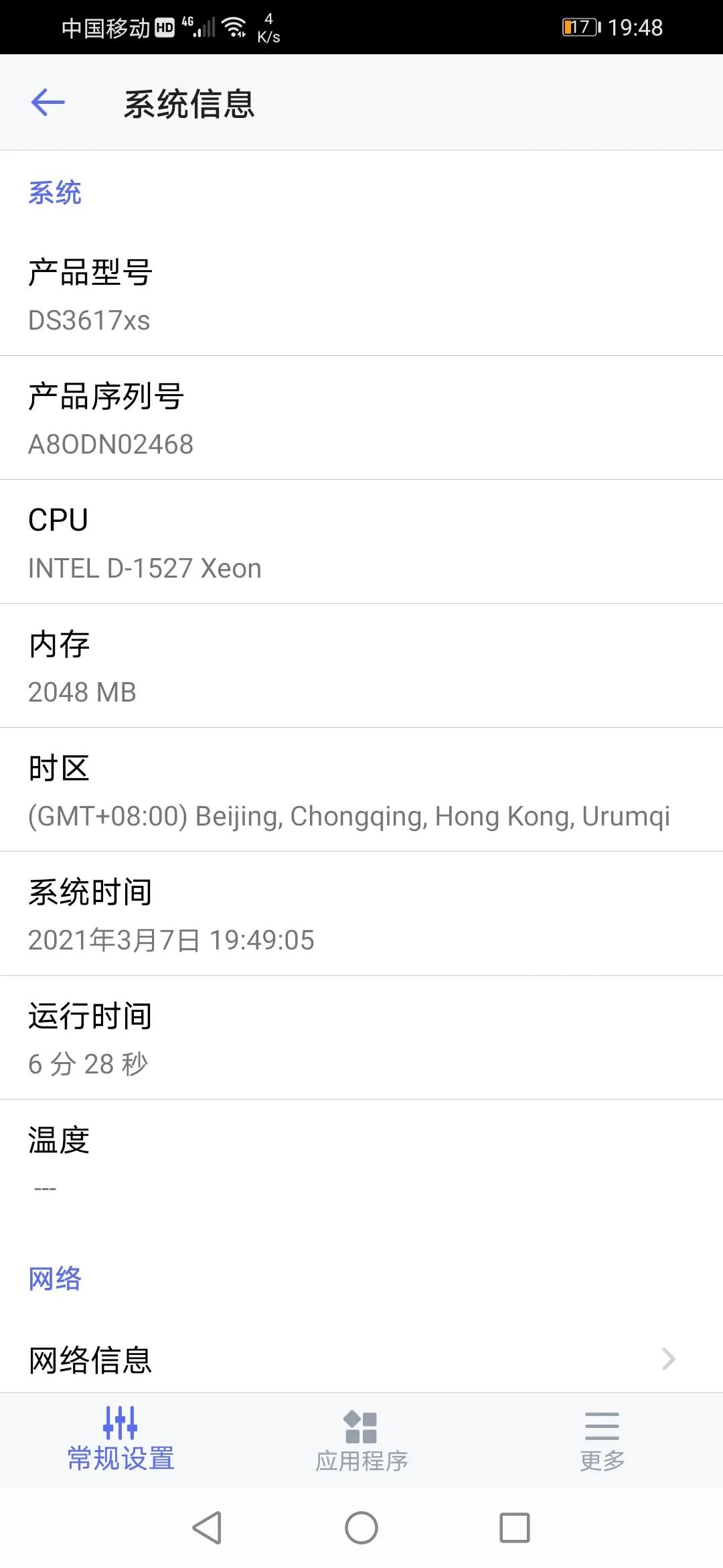 vmwaretools怎么安装,vmware安装黑群晖