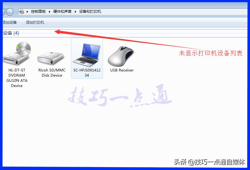 安装打印机驱动提示失败未签名,win7打印机未能成功安装设备驱动