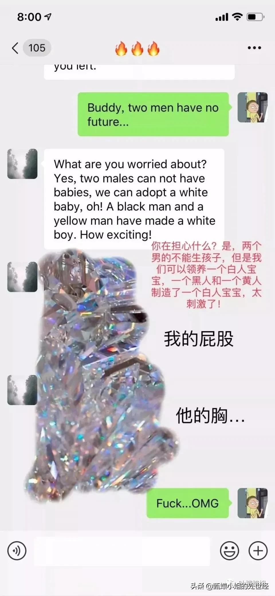 被黑人室友强行表白，这tm谁能顶得住啊啊啊啊！