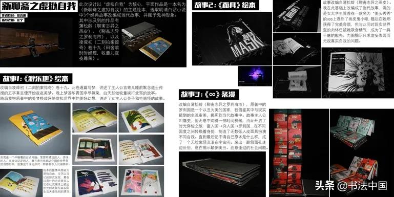 上海视觉艺术学院毕业作品,上海视觉艺术学院美术和设计作品