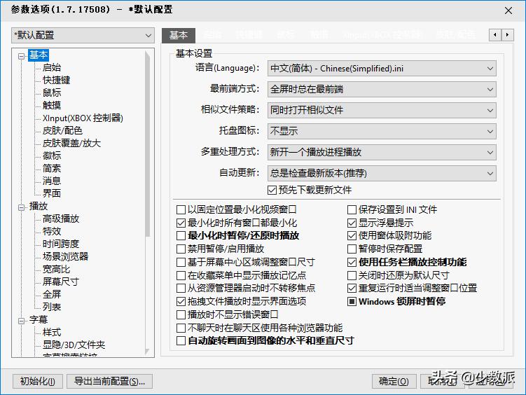 看片、杀毒、效率办公……这34个Windows应用，每一个都是神器
