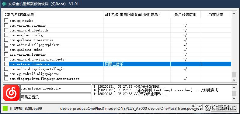 安卓不root怎么卸载预装软件,安卓预装软件卸载