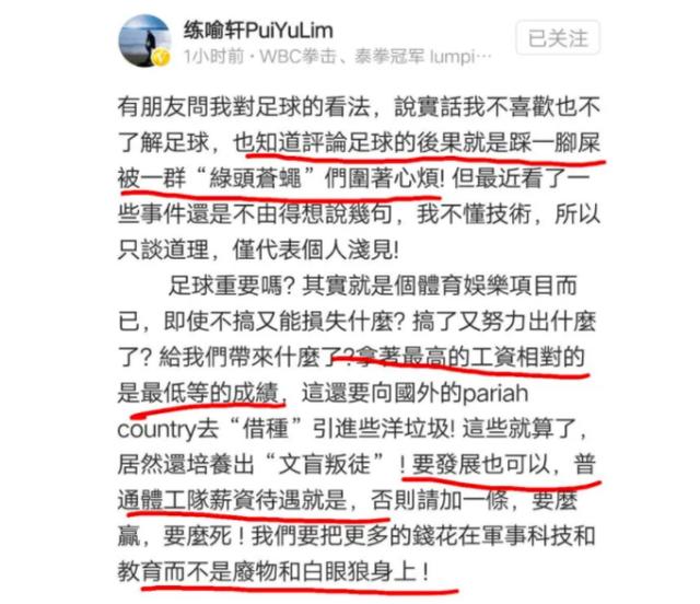 博士拳王爆粗口,中国足球高价养咸鱼!对比中国女排没说错