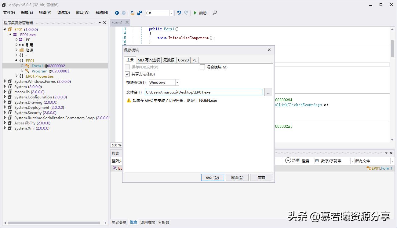 net教程完整版,net新手入门教程