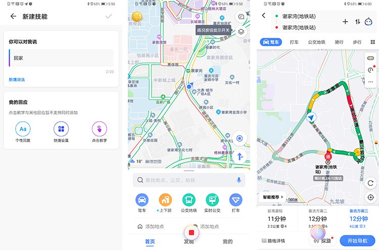 emui10.0的语音助手玩法,emui10智慧语音怎样关闭