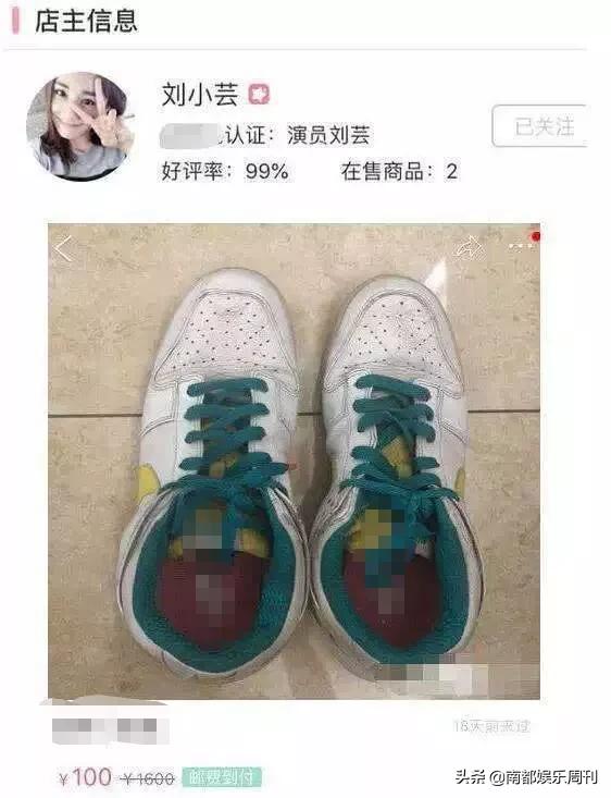 这是她第几次因为卖闲置翻车了