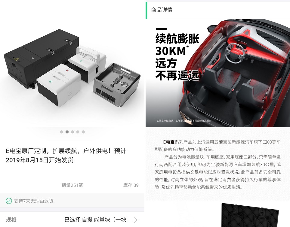 用充电宝给汽车充电,宝骏e200充电宝怎么安装