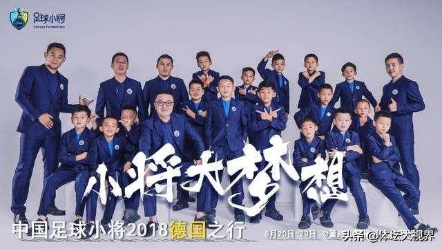 曾购米卢房子净赚一千万，现开启中国足球青训新模式！