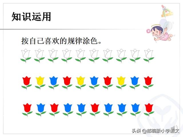 一年级数学ppt,人教版一年级下册数学课件视频