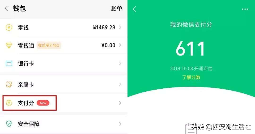 花呗刚开通500额度怎么涨到3000,微信花呗申请开通入口