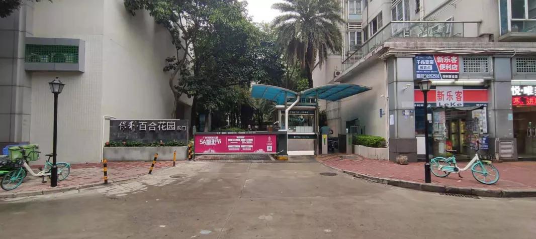 保利百合花园南区为啥便宜,海珠区保利红棉花园全景图