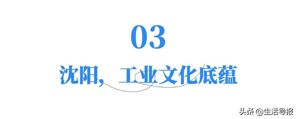 沈阳入选新一线,沈阳入选第一批城市更新名单