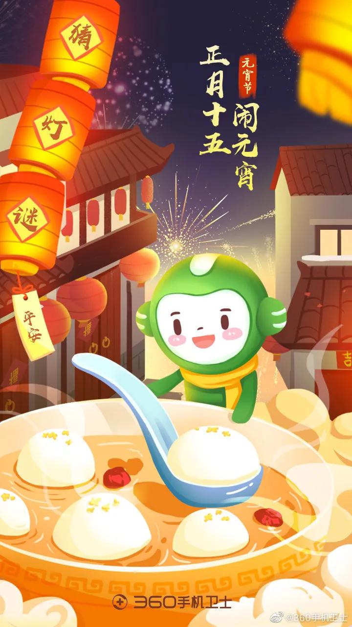 元宵节借势海报,品牌元宵海报