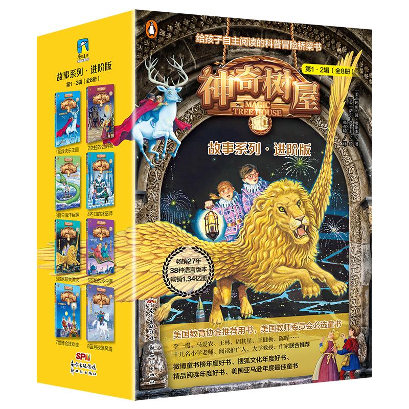 爱上阅读很简单,走进阅读神奇树屋