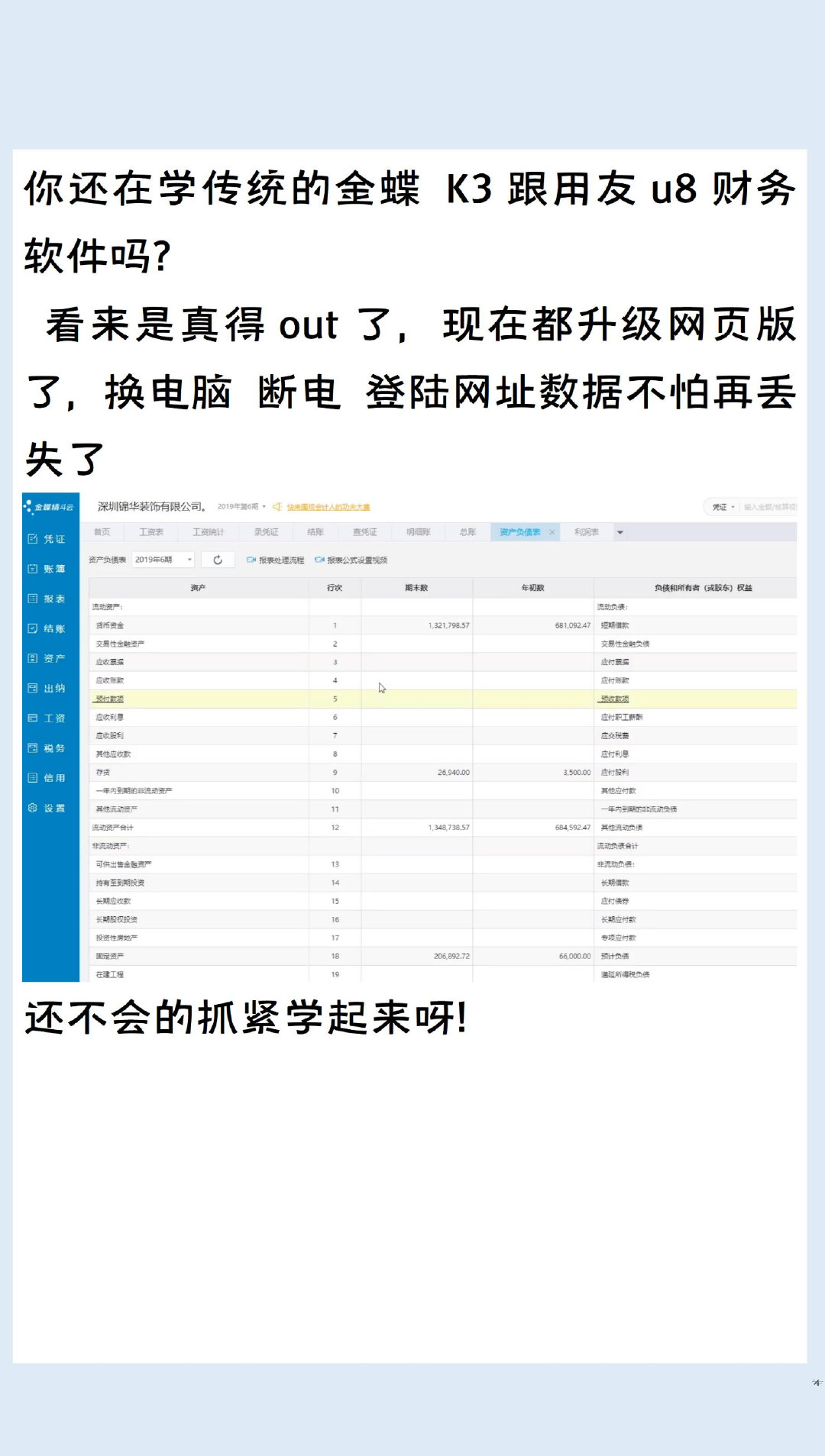 金蝶和用友t3哪个好,用友u8c与金蝶k3c对比