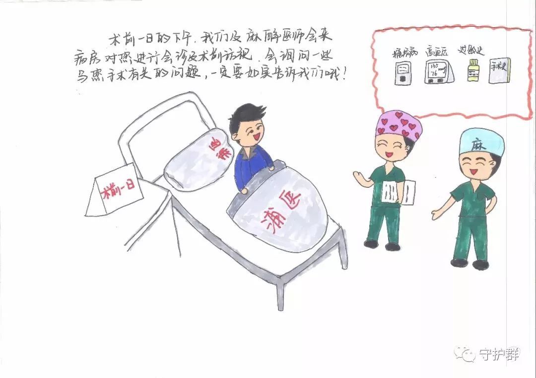 静脉曲张术前及术后注意事项,静脉曲张术前有哪些禁忌