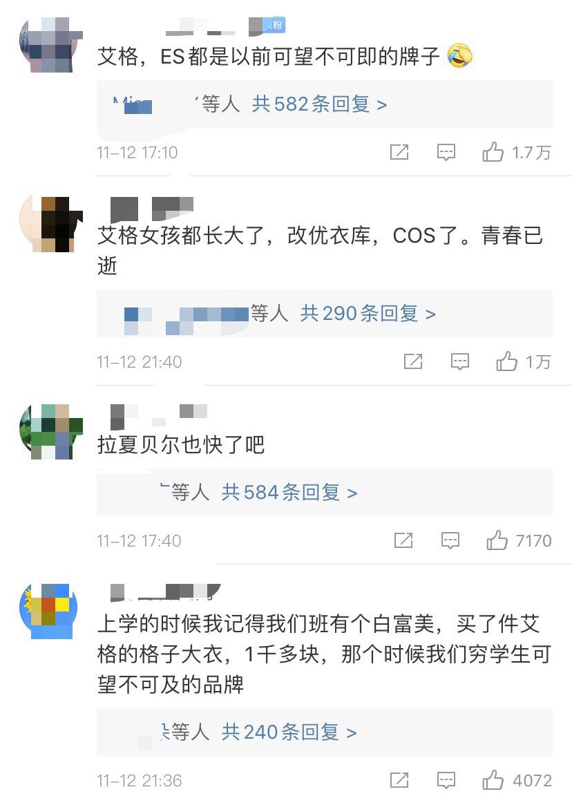 艾格服装倒闭,艾格品牌撤柜女装