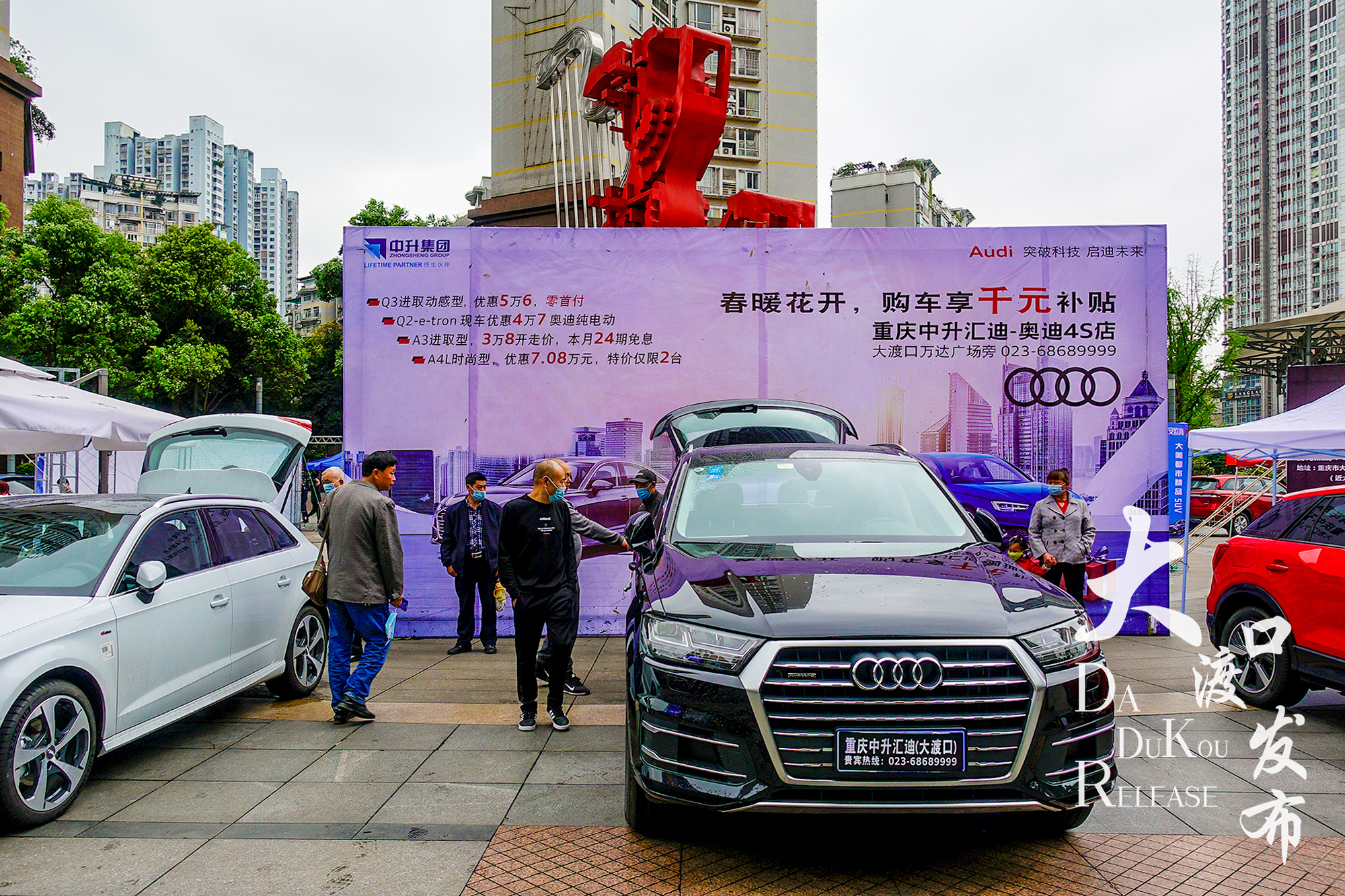 200万元补贴！多种车型有优惠，大渡口区2020年春季车展等你来