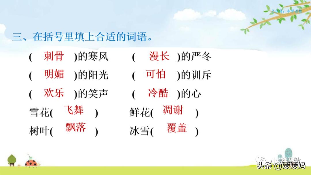 四年级下册巨人的花园课后题答案,四年级下册27课巨人的花园笔记