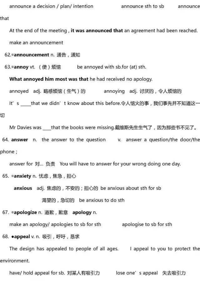 高考英语40篇搞定3500词解析,2022高三必背英语3500单词