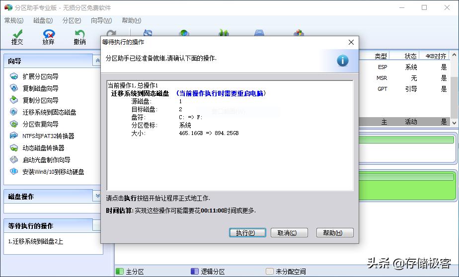 电脑加装固态硬盘需要重装系统吗,微星主板固态硬盘重装系统win10