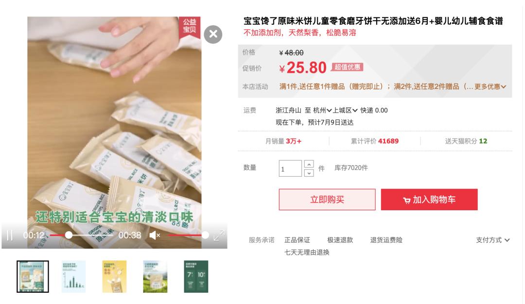 婴儿零食智商税,婴儿辅食零食哪个品牌好