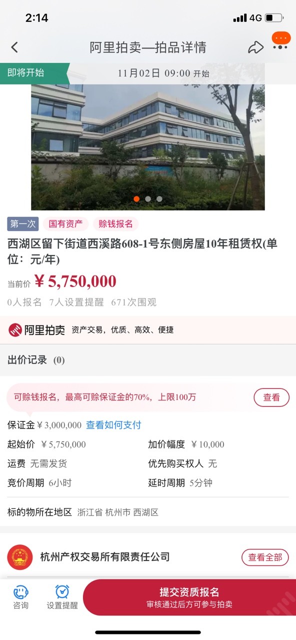 阿里拍卖一拍房屋,阿里拍卖政府拍卖房