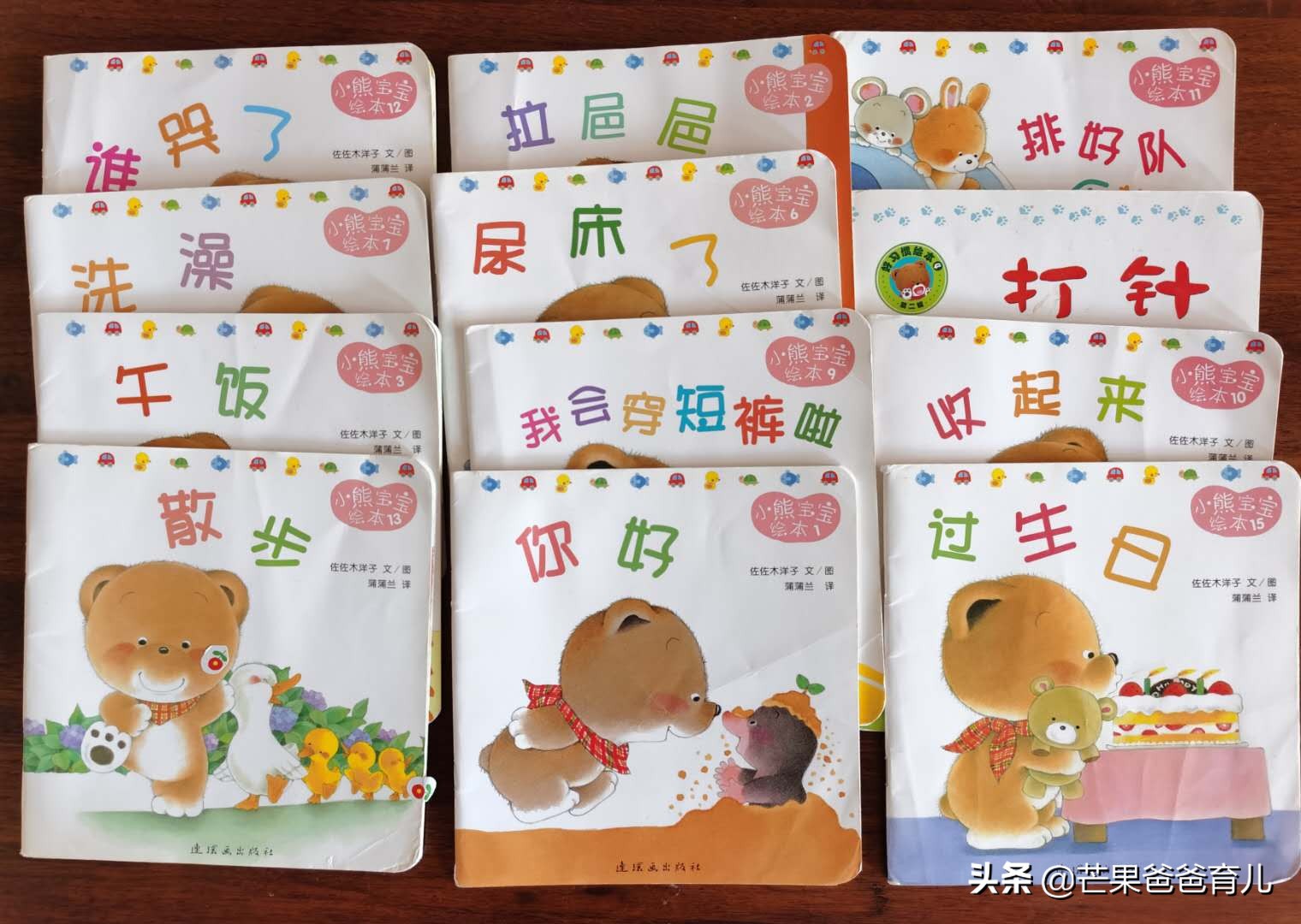 farmanimals绘本亲子阅读,用心整理适合孩子看的优秀绘本