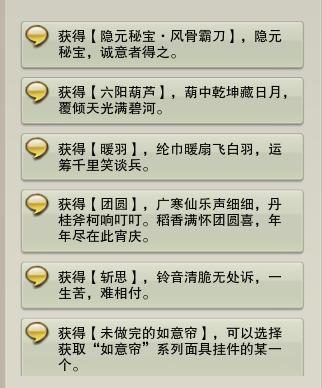 剑网3遗失的美好怎么买不了,剑网3被盗物品追回