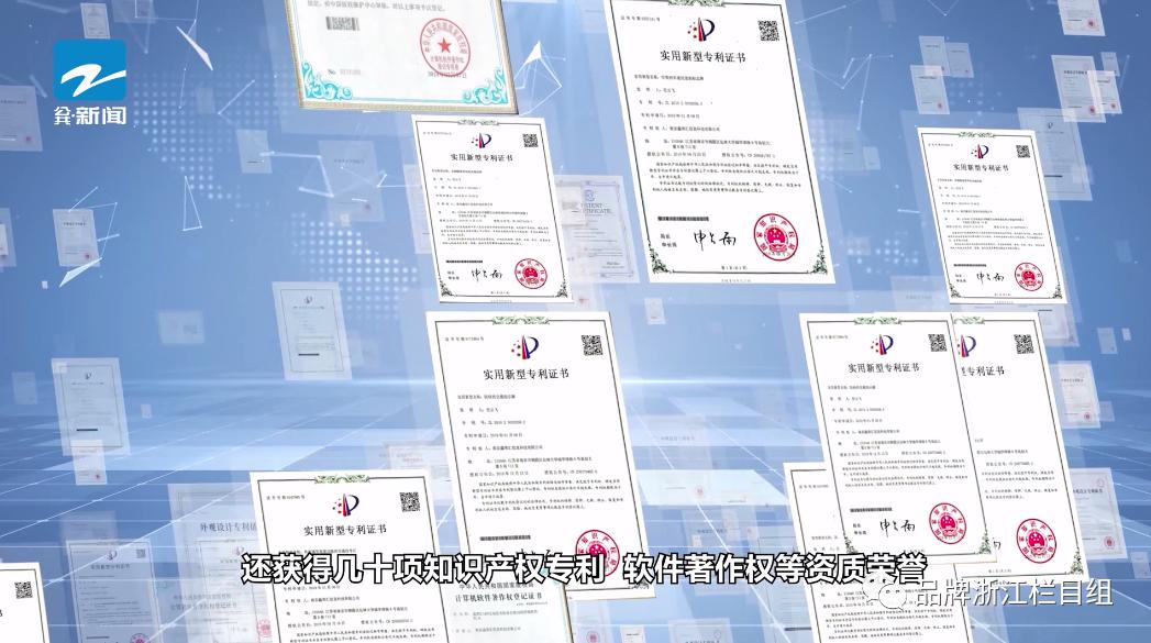 浙江电视台《品牌浙江》栏目报道：南京鑫荣汇信息科技有限公司