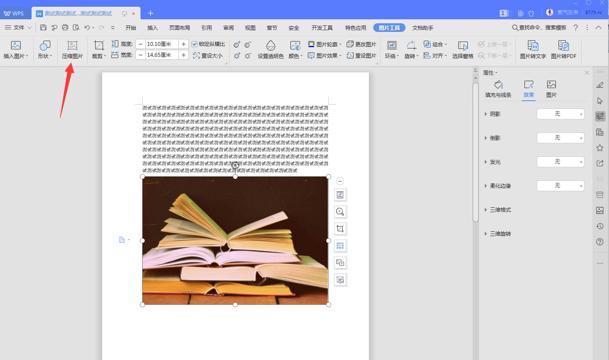 word文档太大怎么压缩小,word文字如何紧凑