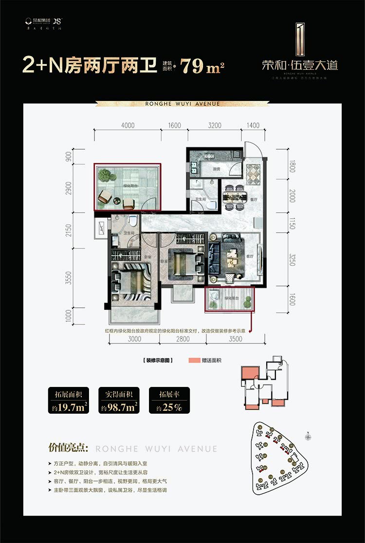 荣和伍壹大道户型全点评，55㎡做2房，77㎡做3房，这也太精了吧