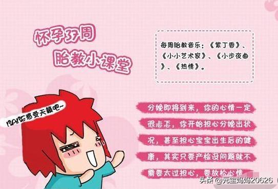 孕36周宝宝发育妈妈变化注意事项,孕妇37周吃什么对胎儿发育好