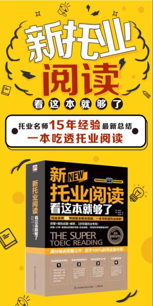 书单分享半年总结,零基础如何备考托业