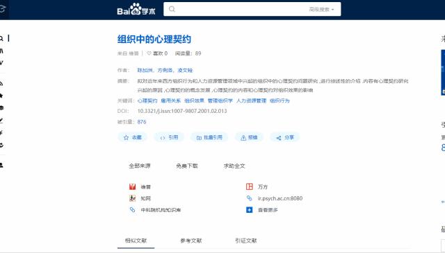 大学论文的排版,没有电脑能完成论文排版吗