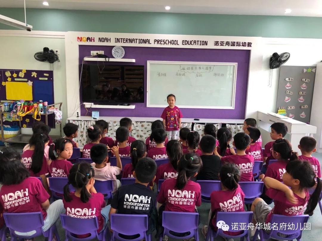 诺亚舟幼儿园运动会,华城名府诺亚舟幼儿园毕业典礼