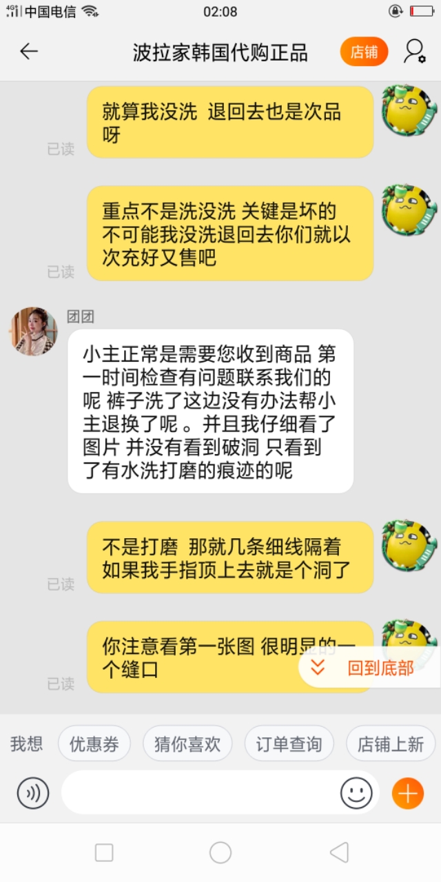 淘宝上的牛仔裤破洞,淘宝买破洞牛仔裤线断了