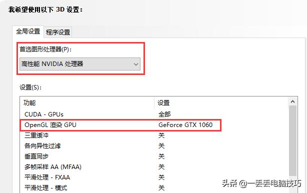 显卡设置win10游戏卡,显卡怎么调玩游戏最佳配置
