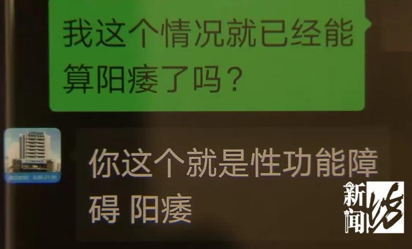 天价医药费，因“难言之隐”求医，沪上这家医院收费是公立医院的68倍