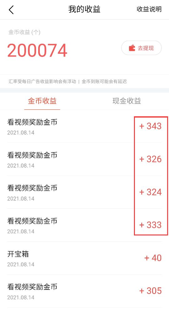 新手在头条上怎么有收益,新手如何开通微头条收益