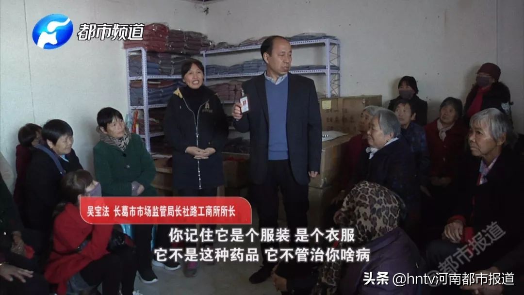 咱爸妈又被骗了！哪里不爽穿哪里，揭开“神奇内衣”惊天*局骗**