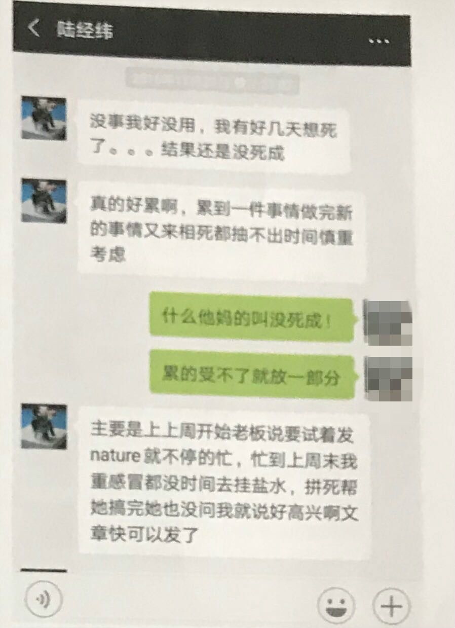 那些研究生是怎样走向崩溃的,那些研究生怎样走向崩溃的