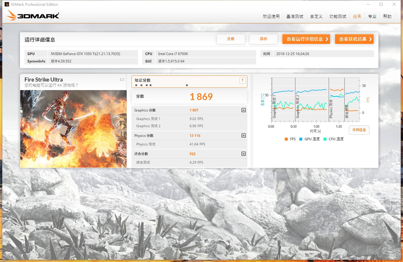 gtx960和gtx1050ti哪个更强,gtx1050ti会压弯吗